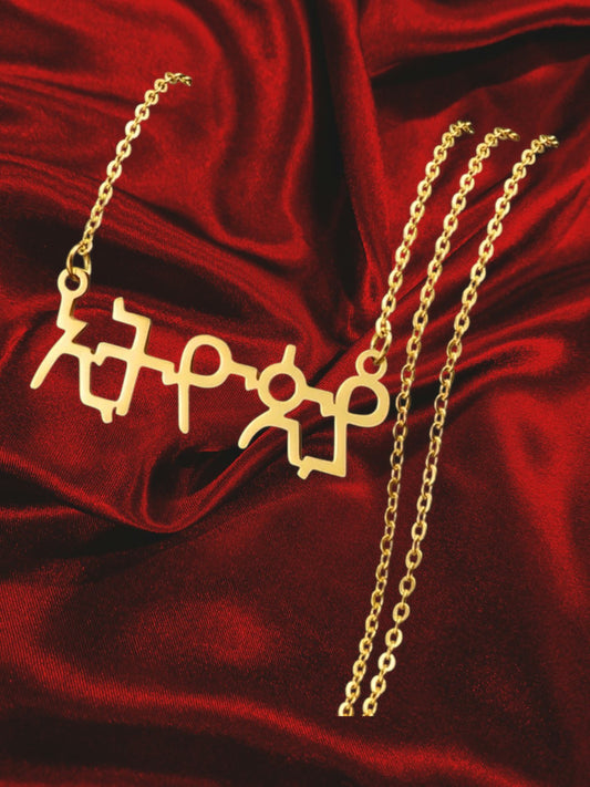 Ethiopia Amharic Pendant Necklaces Gold Plated